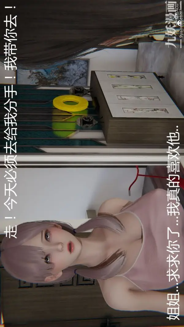 漫画《人情债偿还系统[3D]》第15话下第32张图
