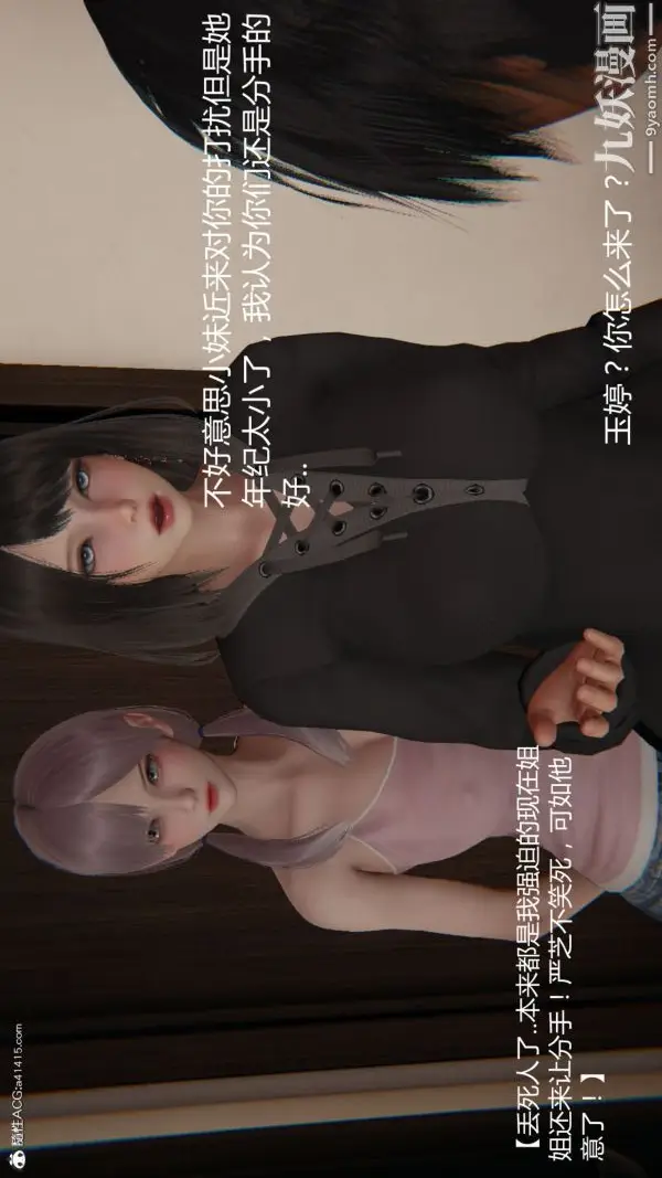 漫画《人情债偿还系统[3D]》第15话下第33张图