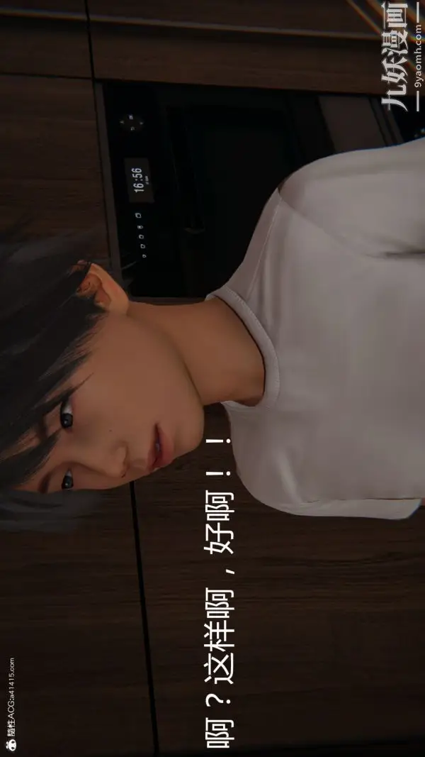 漫画《人情债偿还系统[3D]》第15话下第34张图