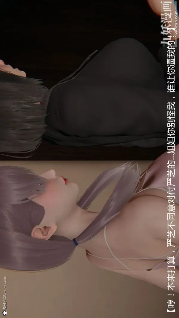 漫画《人情债偿还系统[3D]》第15话下第35张图