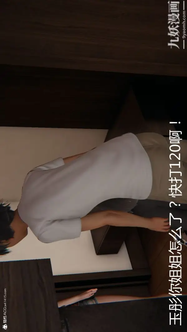 漫画《人情债偿还系统[3D]》第15话下第38张图