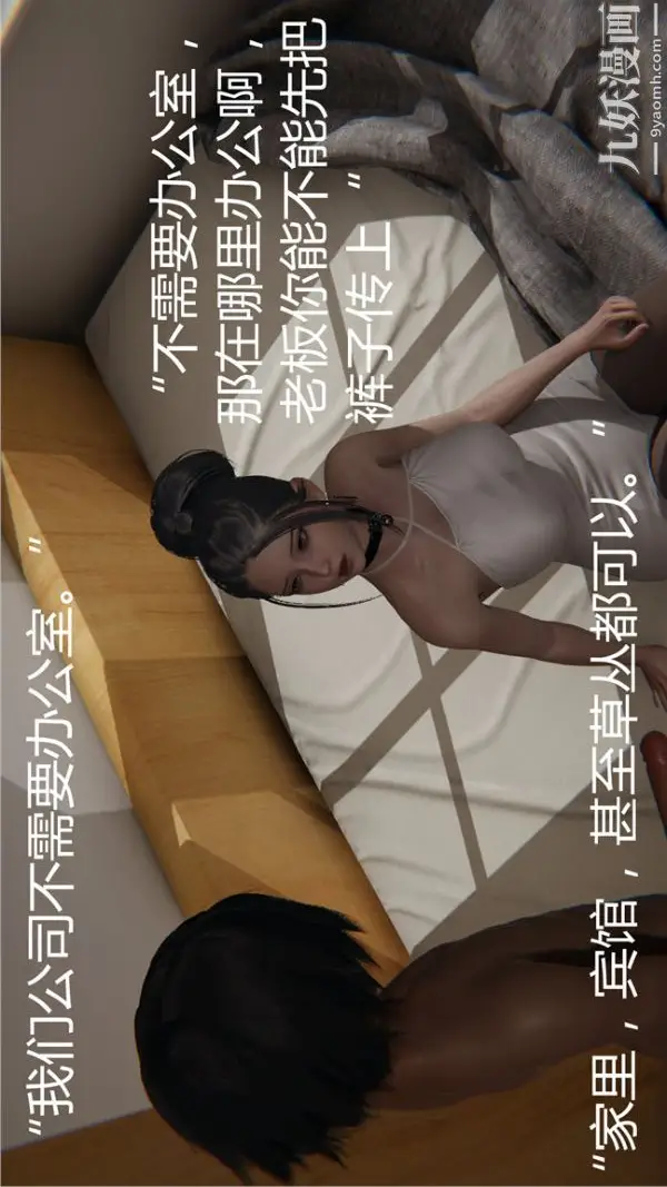 漫画《人情债偿还系统[3D]》第7话下第15张图
