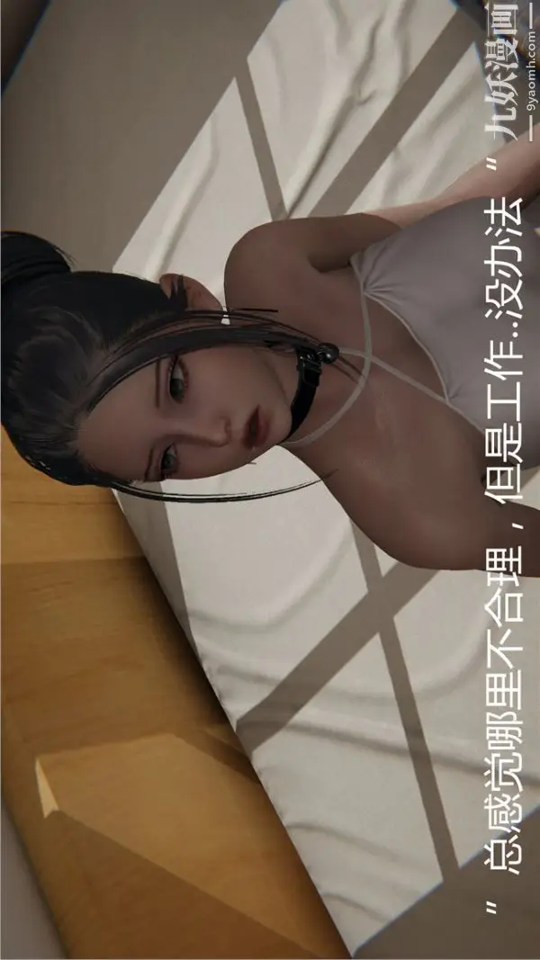 漫画《人情债偿还系统[3D]》第7话下第18张图