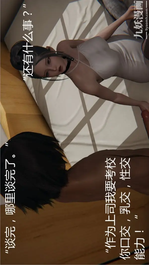 漫画《人情债偿还系统[3D]》第7话下第20张图