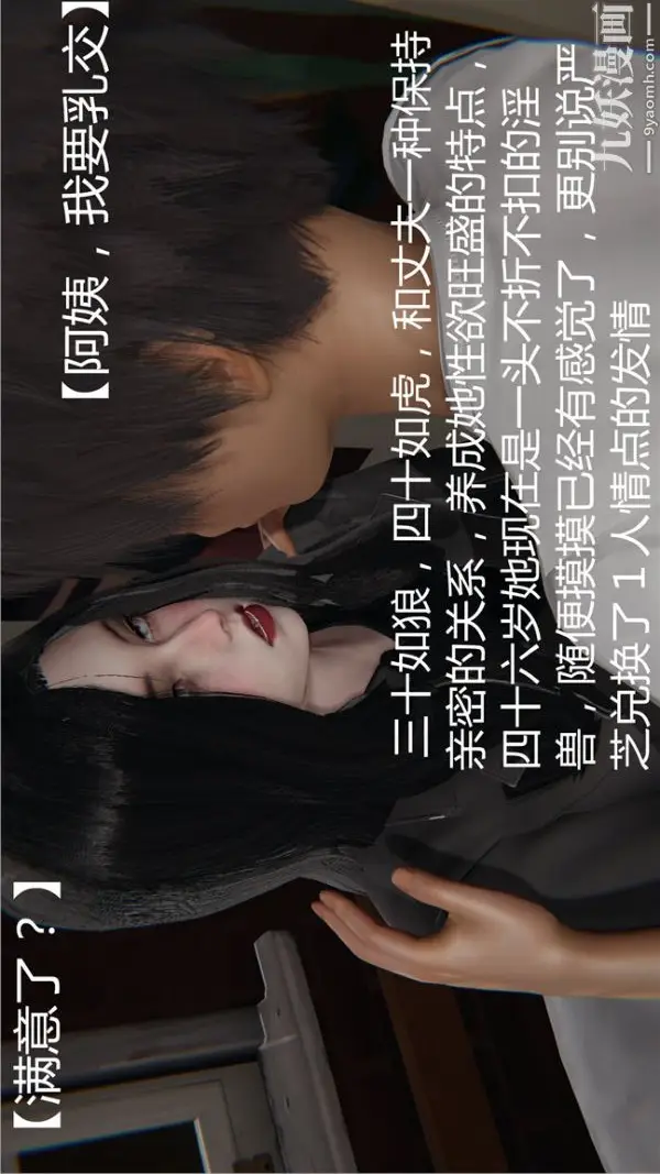 漫画《人情债偿还系统[3D]》第2话上第22张图