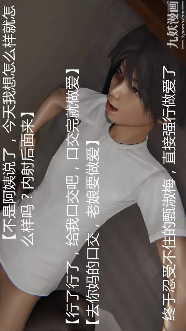 漫画《人情债偿还系统[3D]》第2话上第26张图