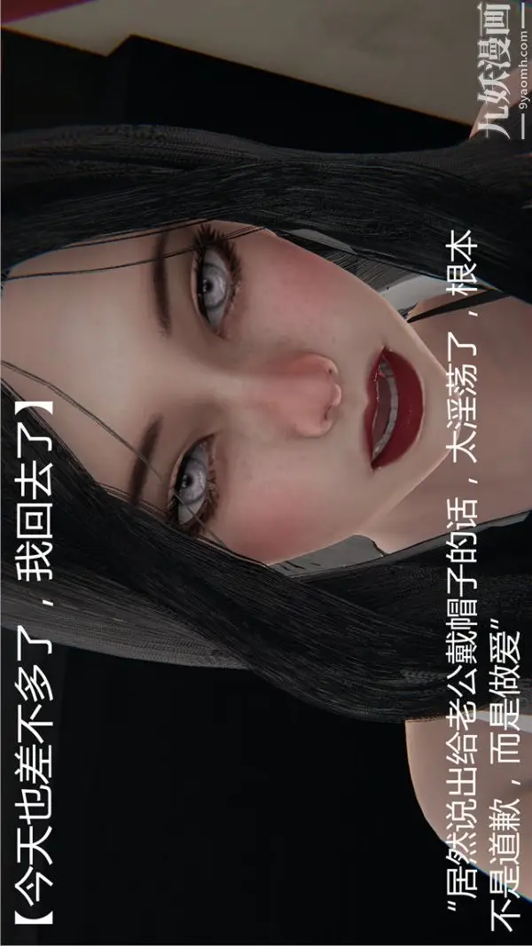 漫画《人情债偿还系统[3D]》第2话上第3张图