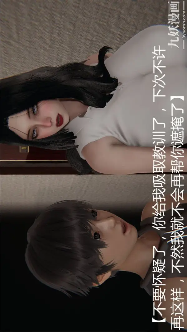 漫画《人情债偿还系统[3D]》第2话上第9张图