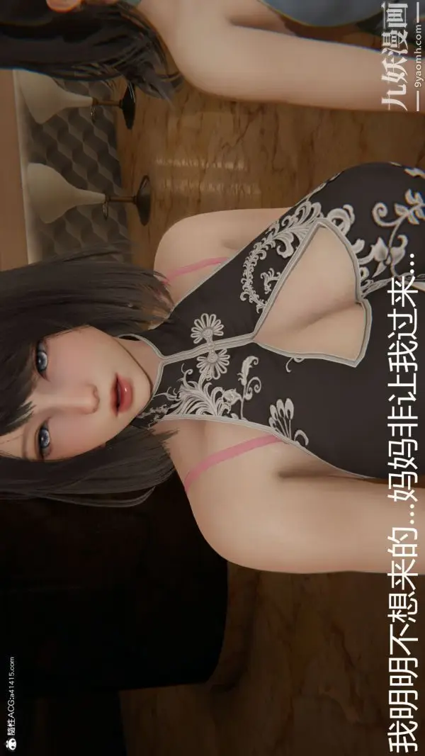 漫画《人情债偿还系统[3D]》第21话上第10张图