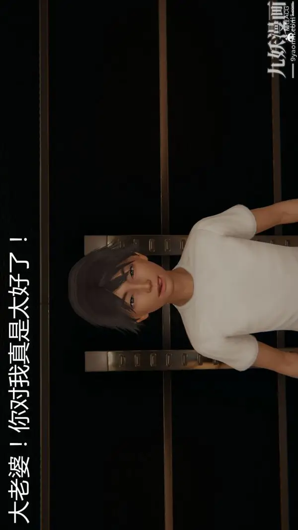 漫画《人情债偿还系统[3D]》第21话上第12张图