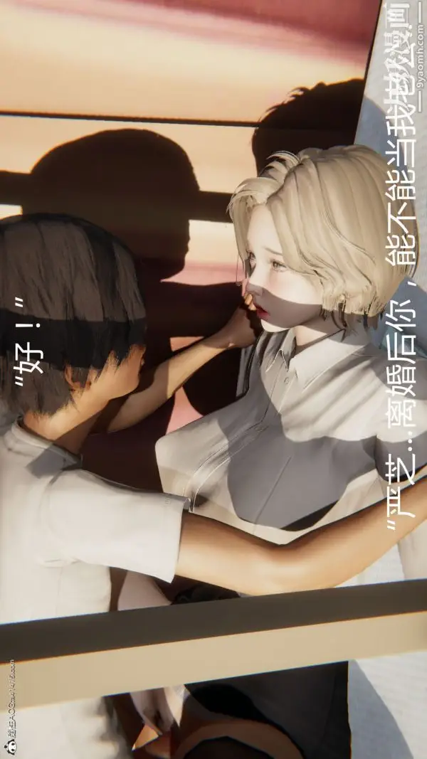 漫画《人情债偿还系统[3D]》第11话上第12张图
