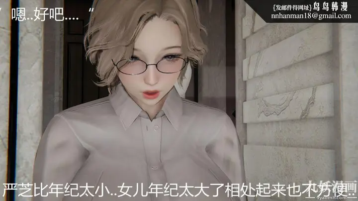 漫画《人情债偿还系统[3D]》第11话上第18张图