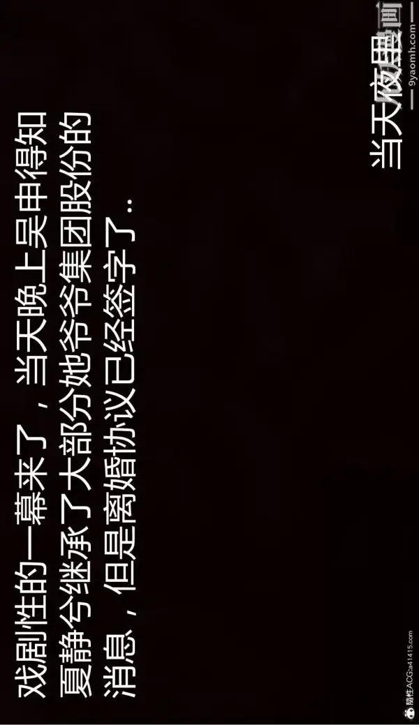漫画《人情债偿还系统[3D]》第11话上第23张图
