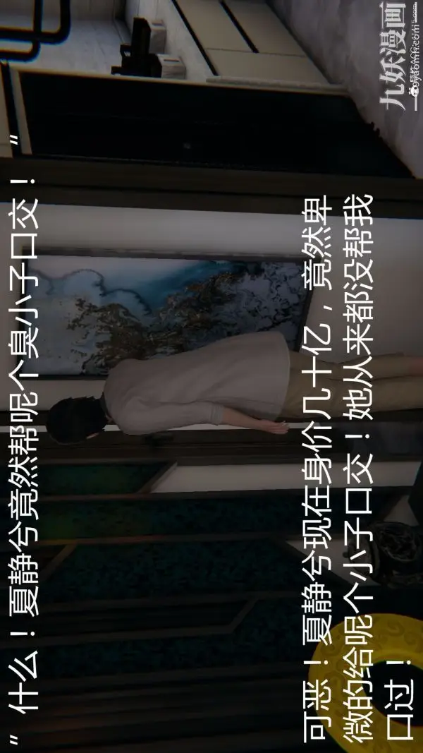 漫画《人情债偿还系统[3D]》第11话上第30张图