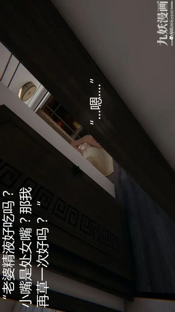 漫画《人情债偿还系统[3D]》第11话上第31张图