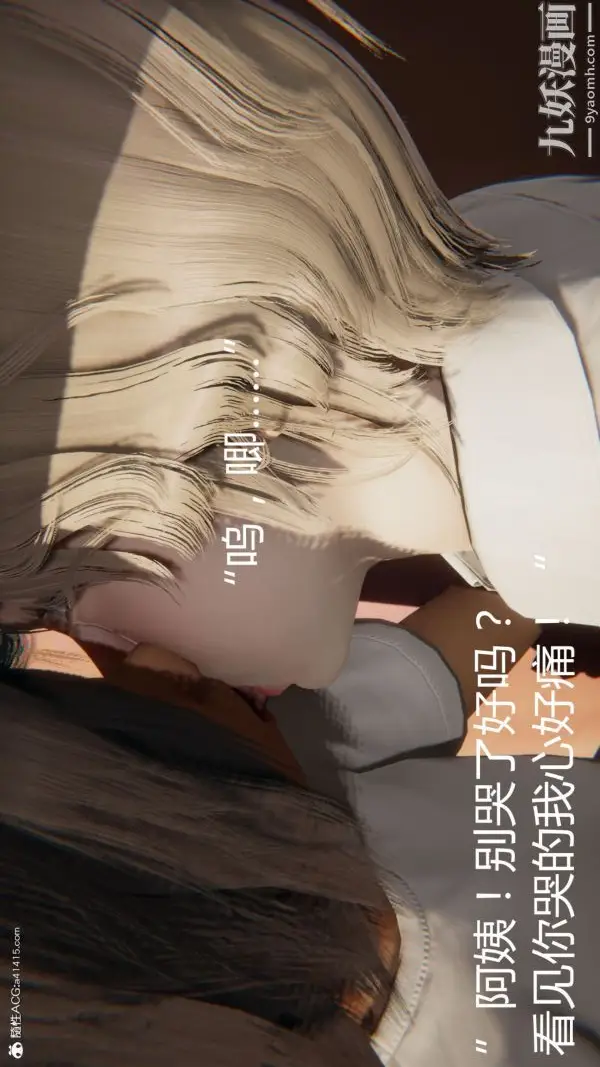 漫画《人情债偿还系统[3D]》第11话上第4张图