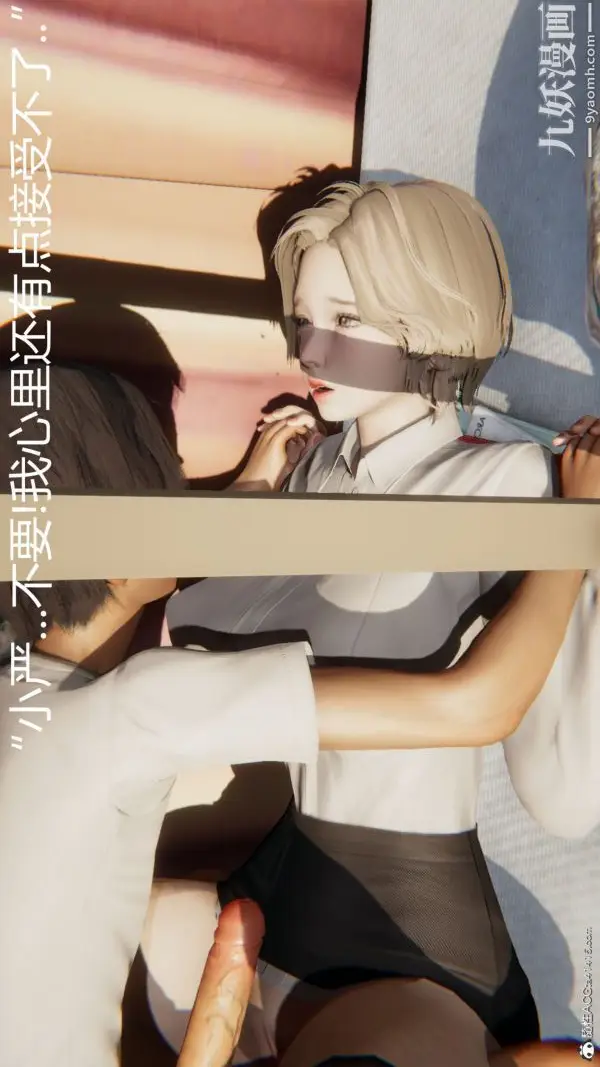 漫画《人情债偿还系统[3D]》第11话上第6张图