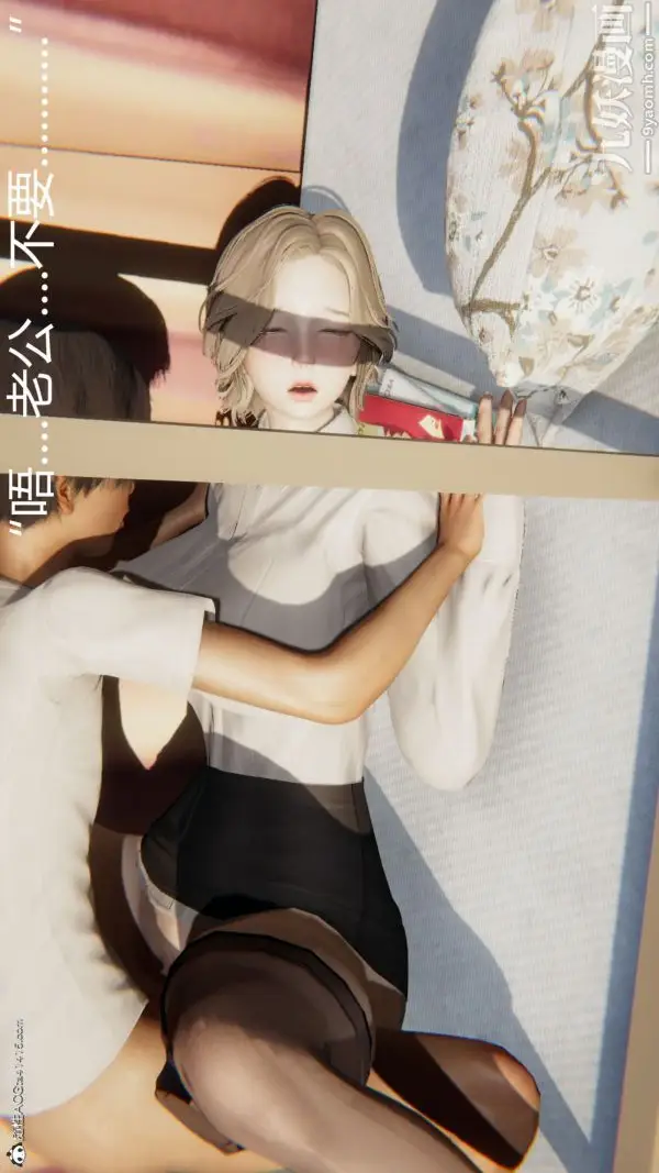 漫画《人情债偿还系统[3D]》第11话上第8张图