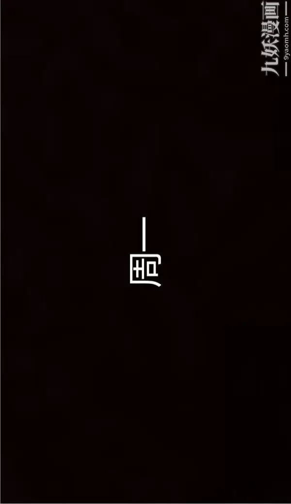漫画《人情债偿还系统[3D]》第3话第10张图