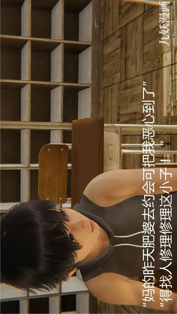 漫画《人情债偿还系统[3D]》第3话第11张图