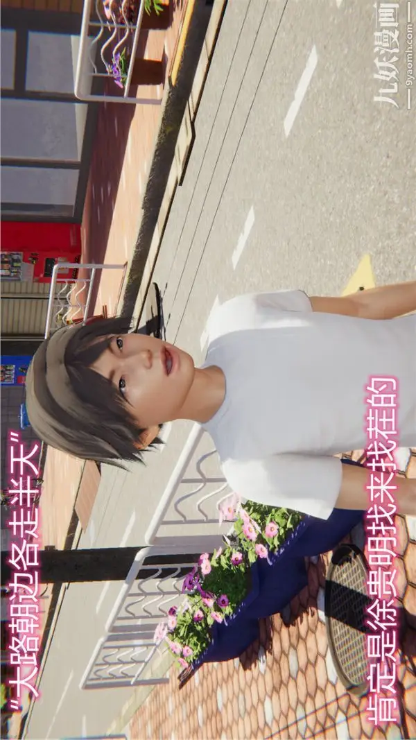 漫画《人情债偿还系统[3D]》第3话第13张图