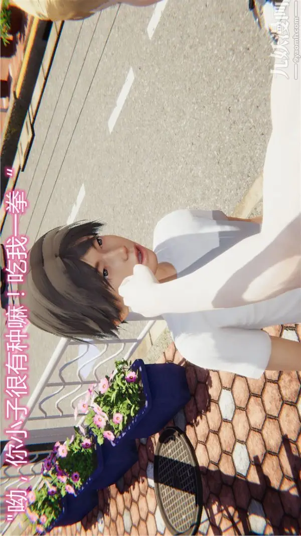 漫画《人情债偿还系统[3D]》第3话第14张图