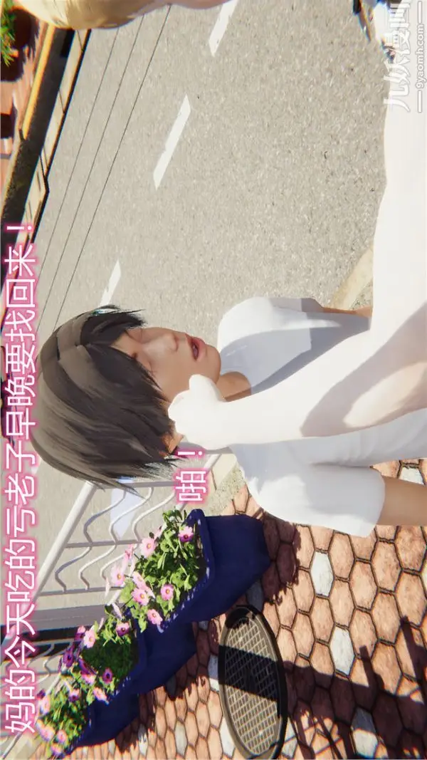 漫画《人情债偿还系统[3D]》第3话第15张图