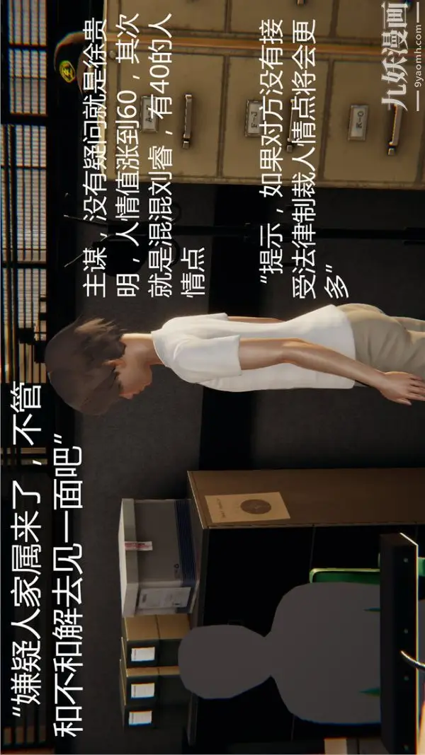 漫画《人情债偿还系统[3D]》第3话第17张图