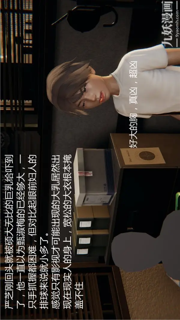 漫画《人情债偿还系统[3D]》第3话第19张图