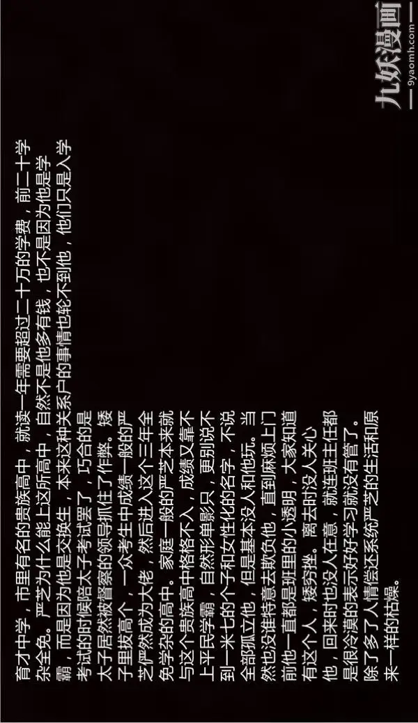 漫画《人情债偿还系统[3D]》第3话第2张图