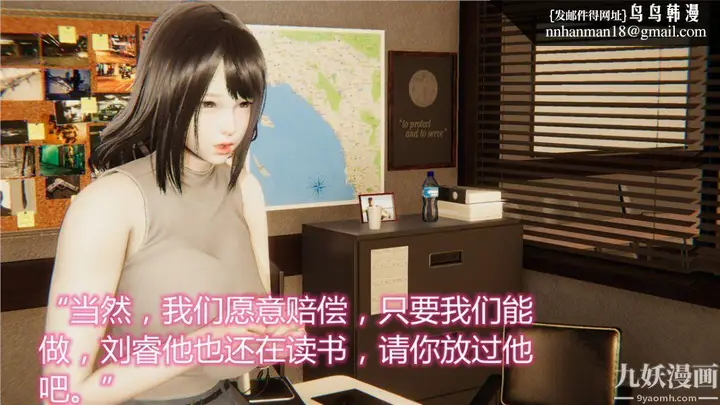 漫画《人情债偿还系统[3D]》第3话第21张图