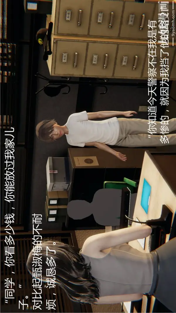 漫画《人情债偿还系统[3D]》第3话第23张图