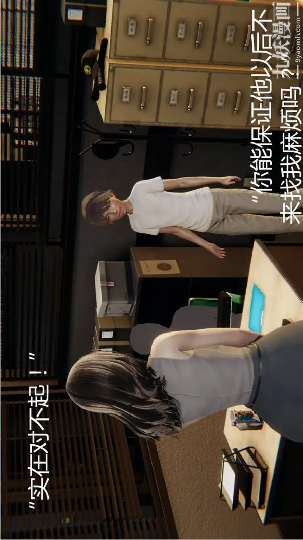 漫画《人情债偿还系统[3D]》第3话第24张图