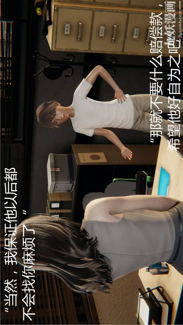 漫画《人情债偿还系统[3D]》第3话第25张图