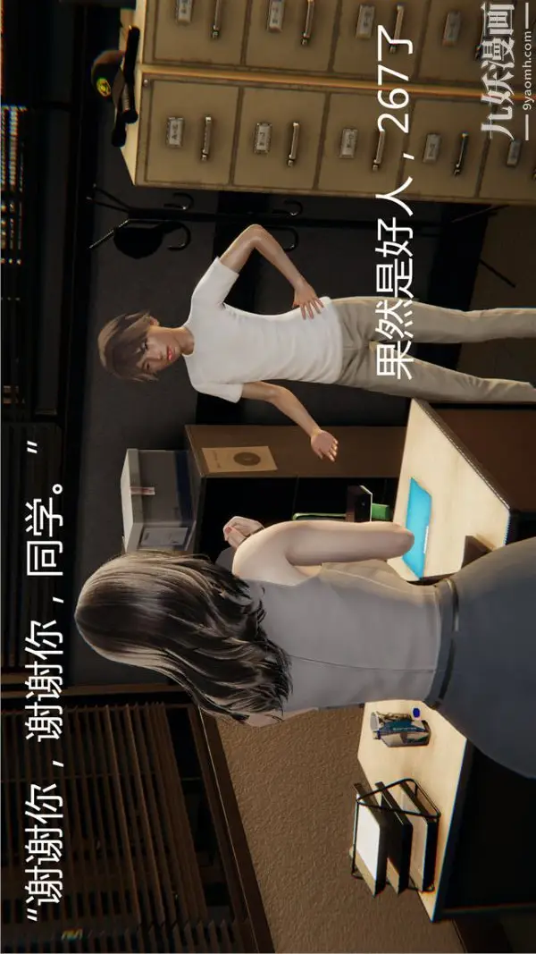 漫画《人情债偿还系统[3D]》第3话第26张图