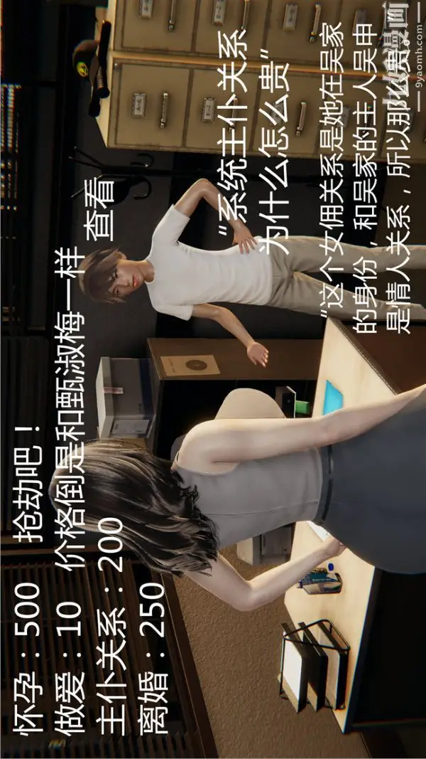 漫画《人情债偿还系统[3D]》第3话第27张图