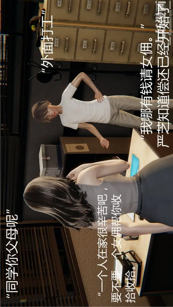 漫画《人情债偿还系统[3D]》第3话第28张图
