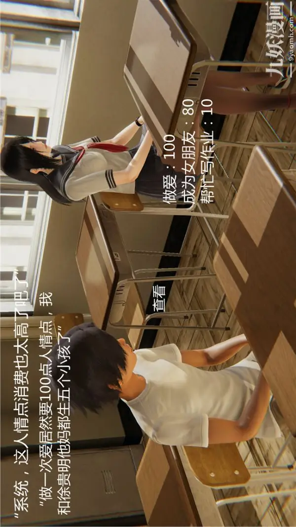 漫画《人情债偿还系统[3D]》第3话第3张图