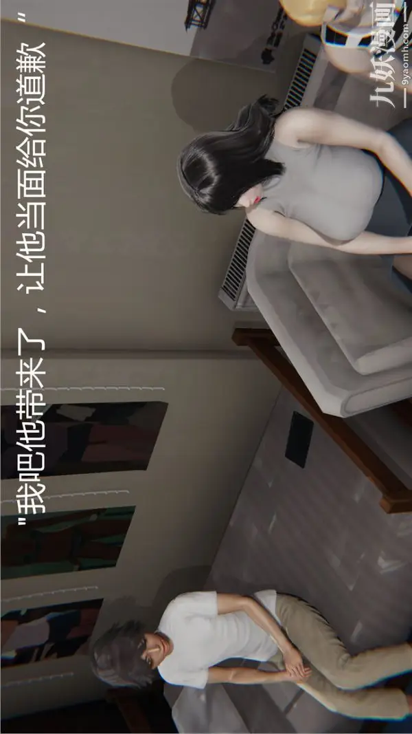 漫画《人情债偿还系统[3D]》第3话第30张图
