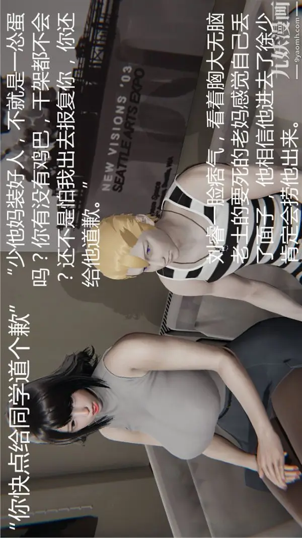 漫画《人情债偿还系统[3D]》第3话第31张图