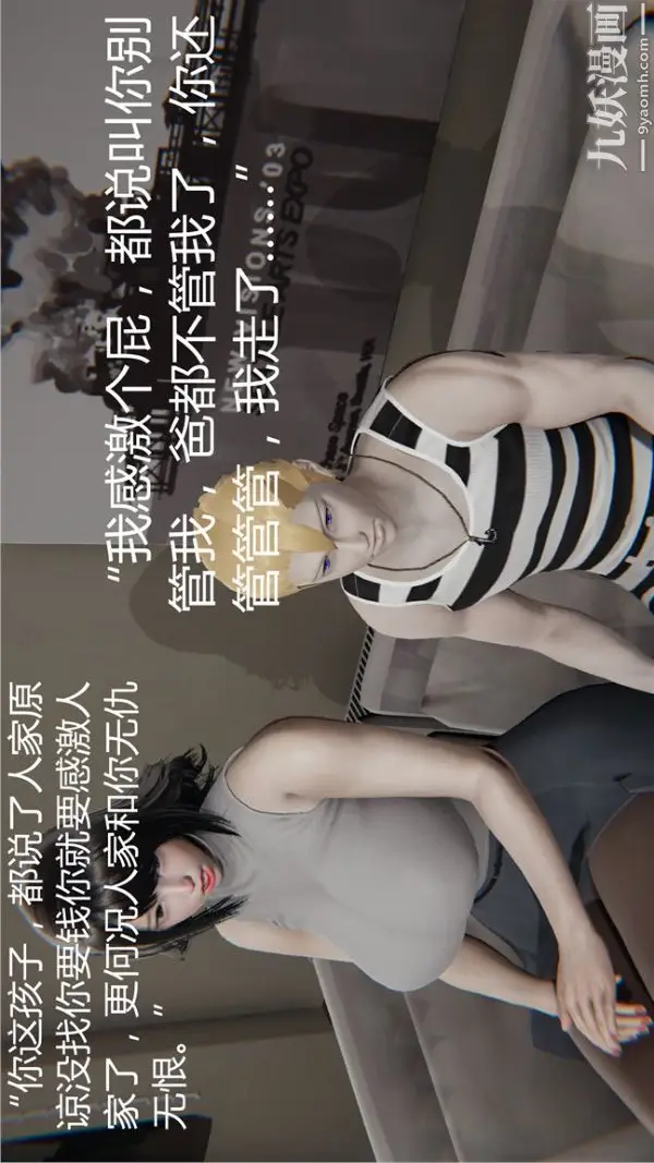 漫画《人情债偿还系统[3D]》第3话第32张图