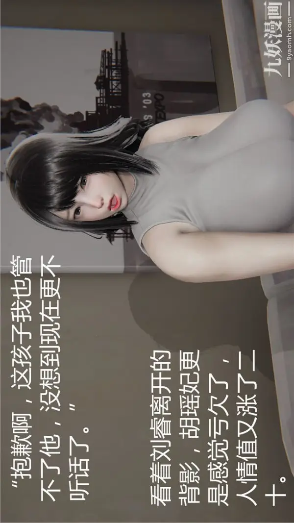 漫画《人情债偿还系统[3D]》第3话第34张图