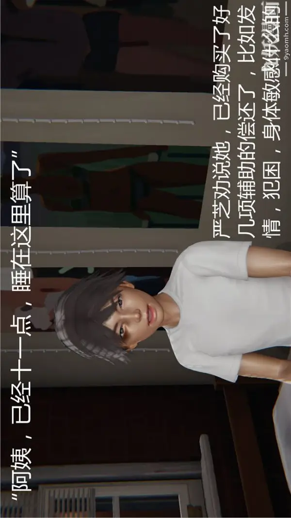 漫画《人情债偿还系统[3D]》第3话第39张图
