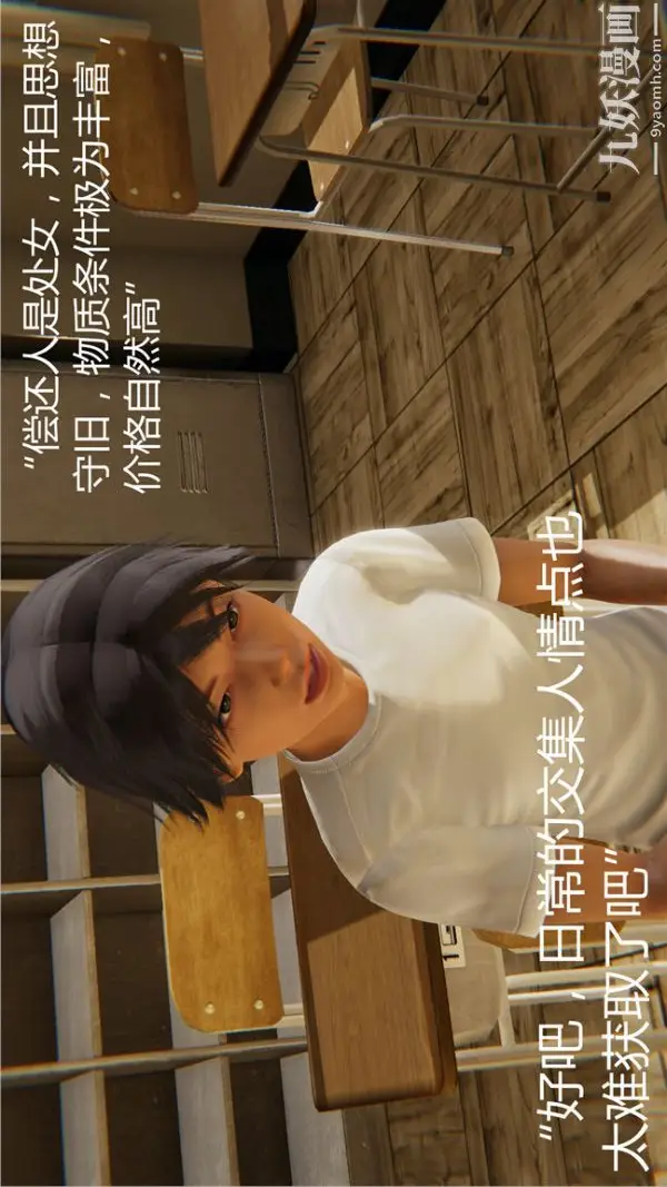 漫画《人情债偿还系统[3D]》第3话第4张图