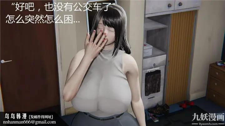 漫画《人情债偿还系统[3D]》第3话第40张图