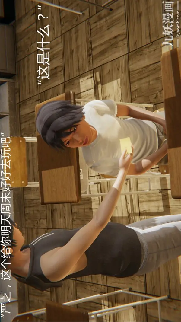 漫画《人情债偿还系统[3D]》第3话第5张图