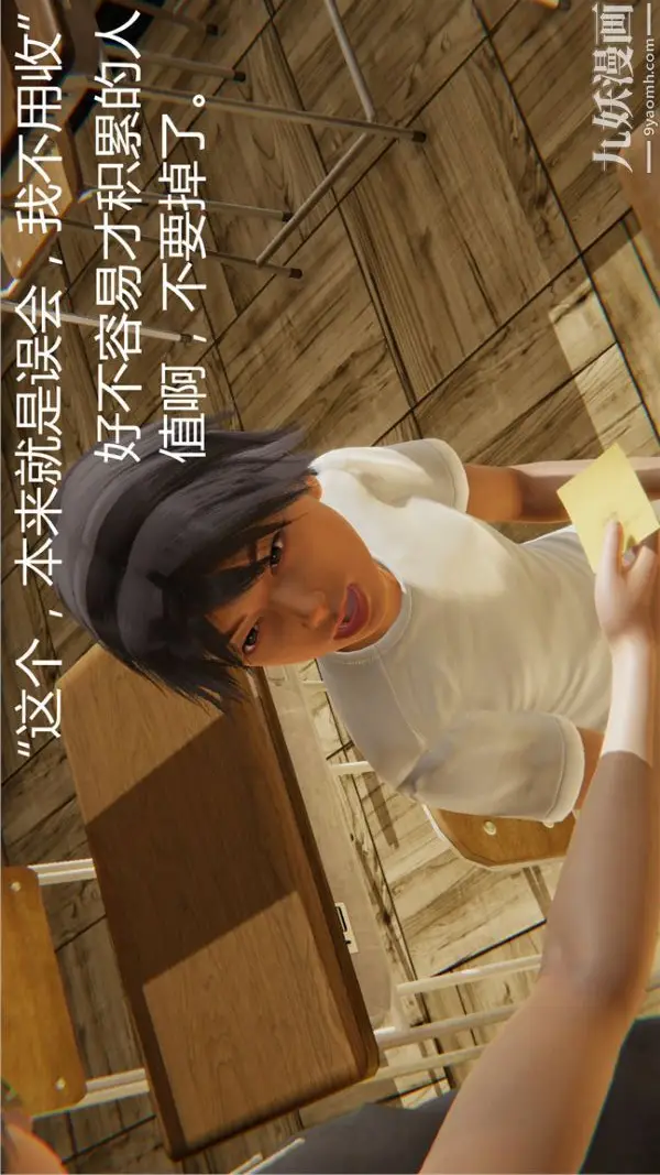 漫画《人情债偿还系统[3D]》第3话第7张图