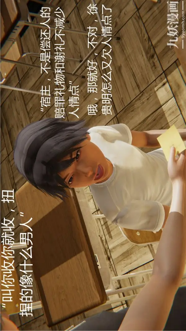 漫画《人情债偿还系统[3D]》第3话第8张图
