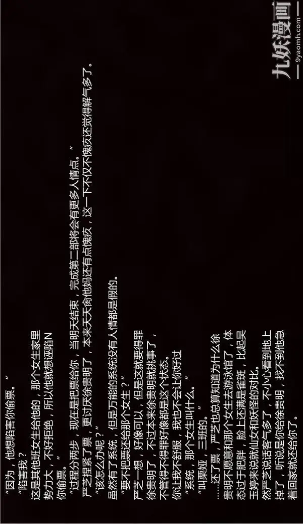 漫画《人情债偿还系统[3D]》第3话第9张图