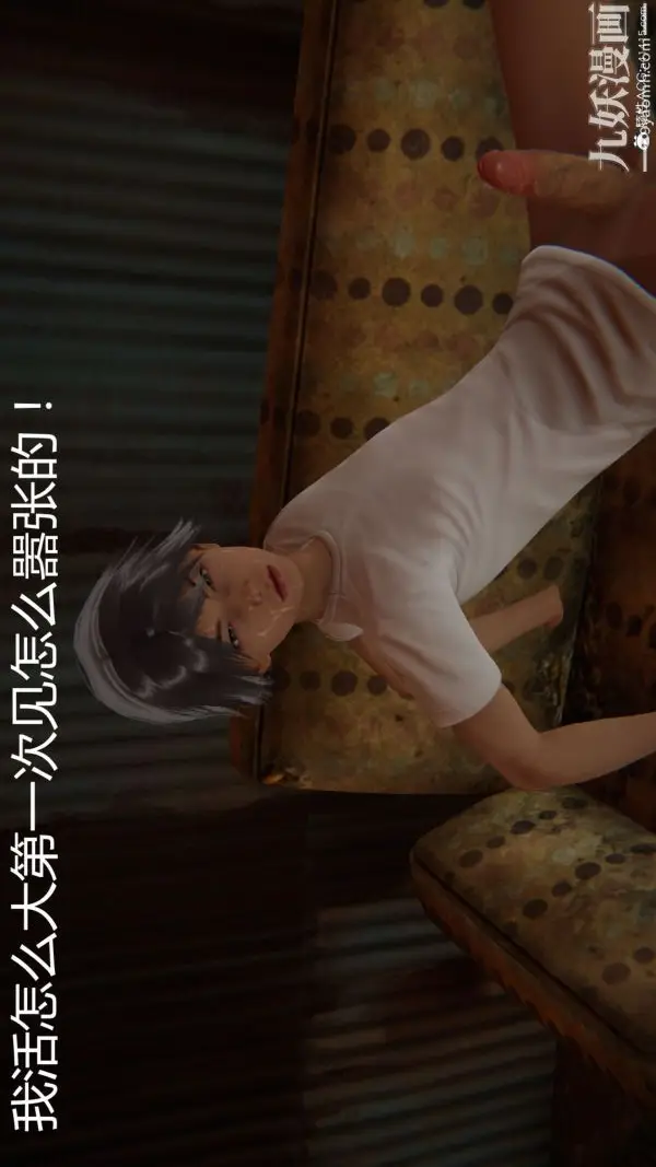 漫画《人情债偿还系统[3D]》第14话上第28张图